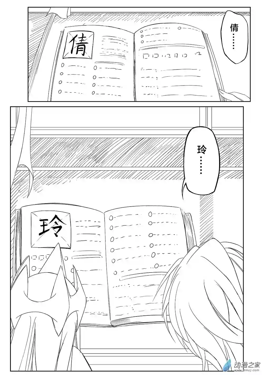 最初之诗第01话