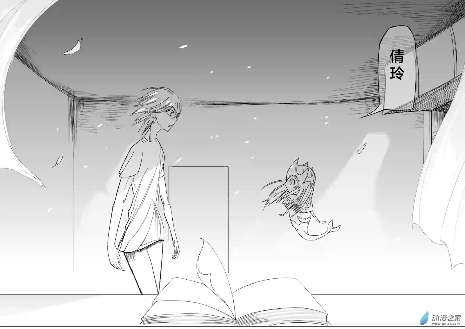 最初之诗第01话