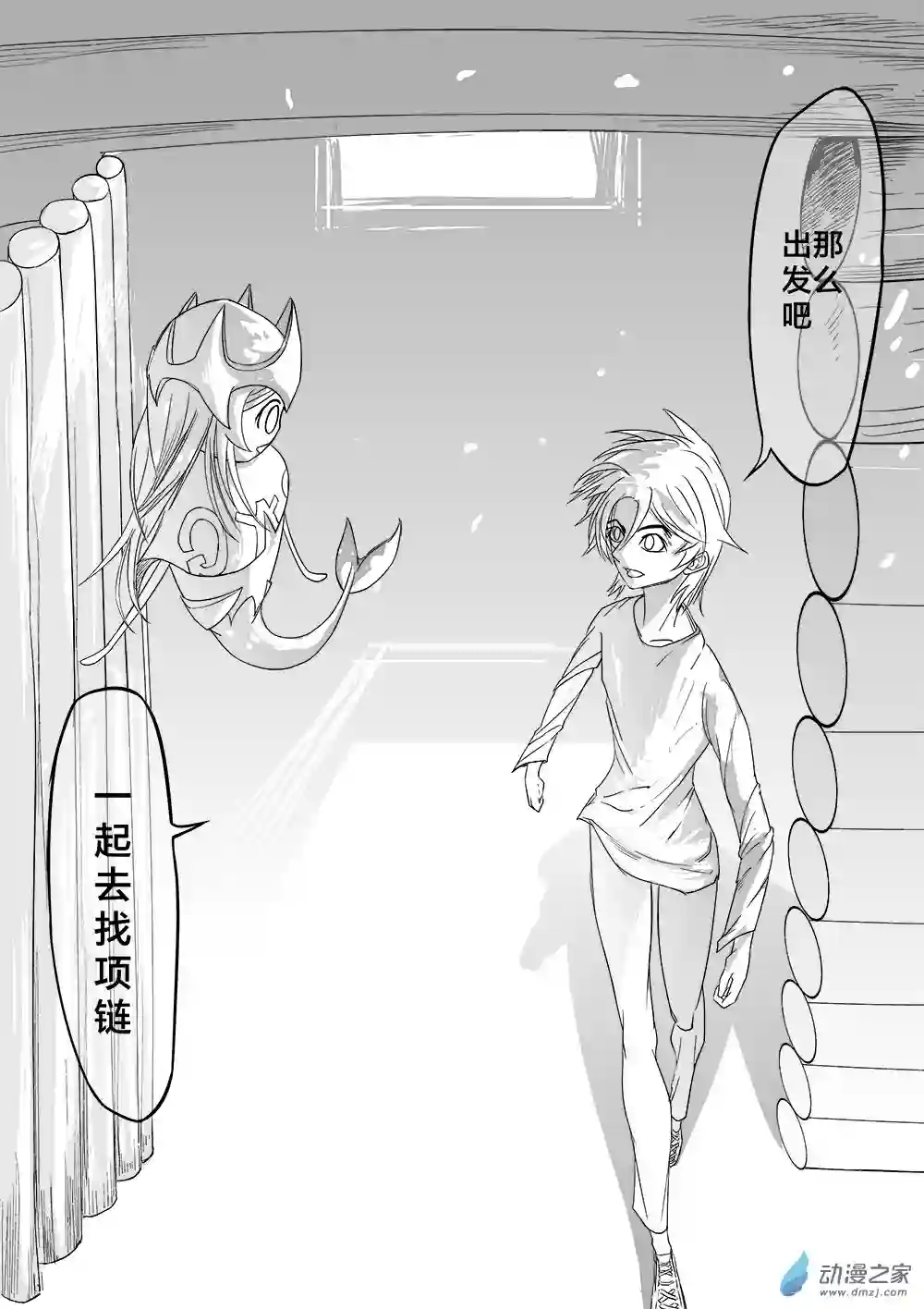最初之诗第01话