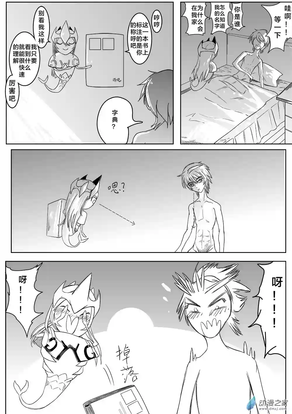 最初之诗第01话