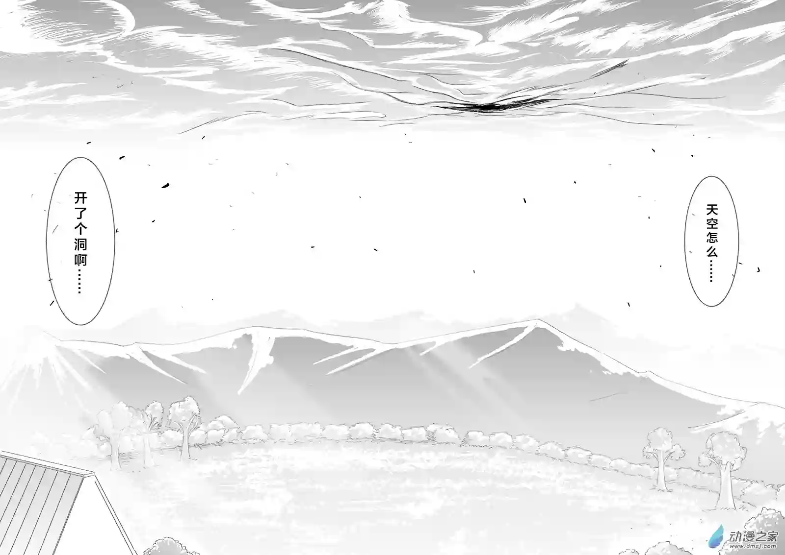 最初之诗第01话