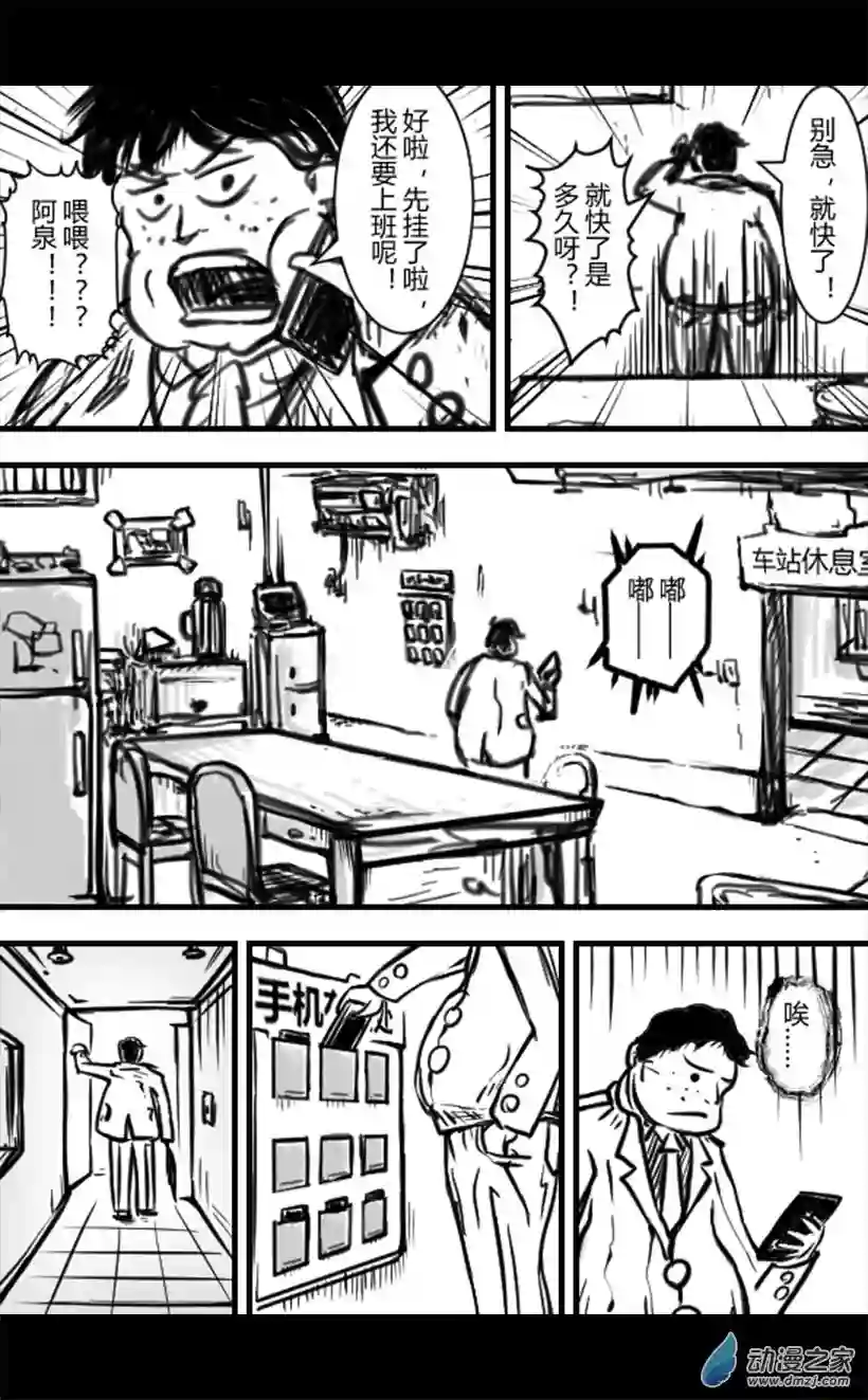 一觉醒来，我变成魅魔了第01话