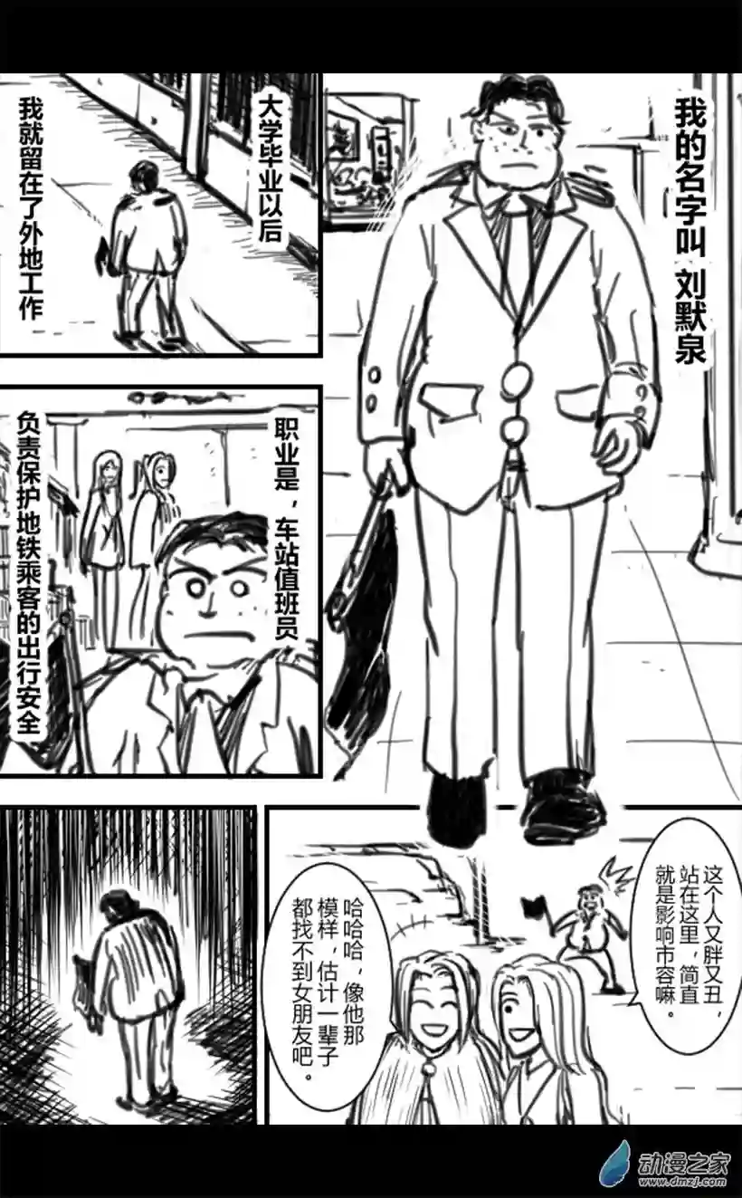 一觉醒来，我变成魅魔了第01话