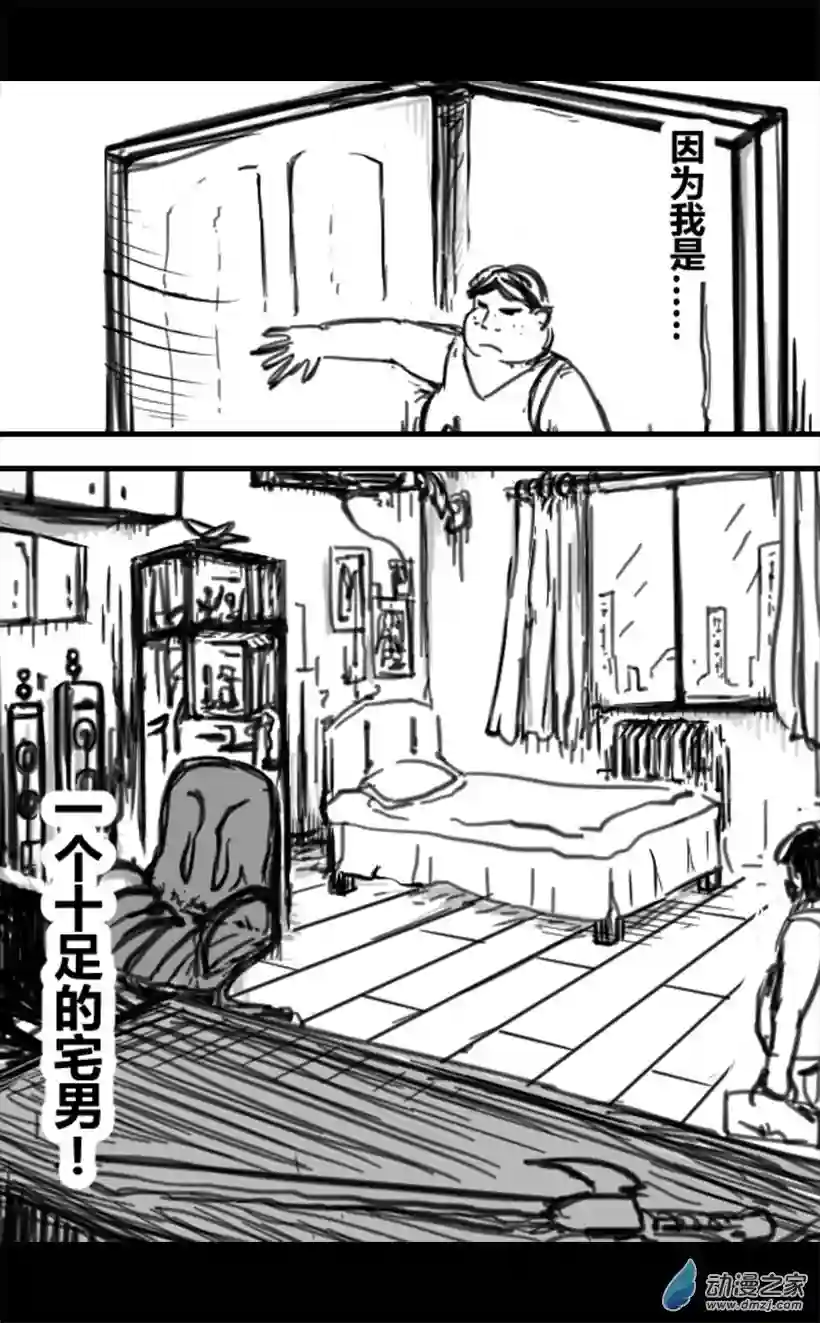 一觉醒来，我变成魅魔了第01话