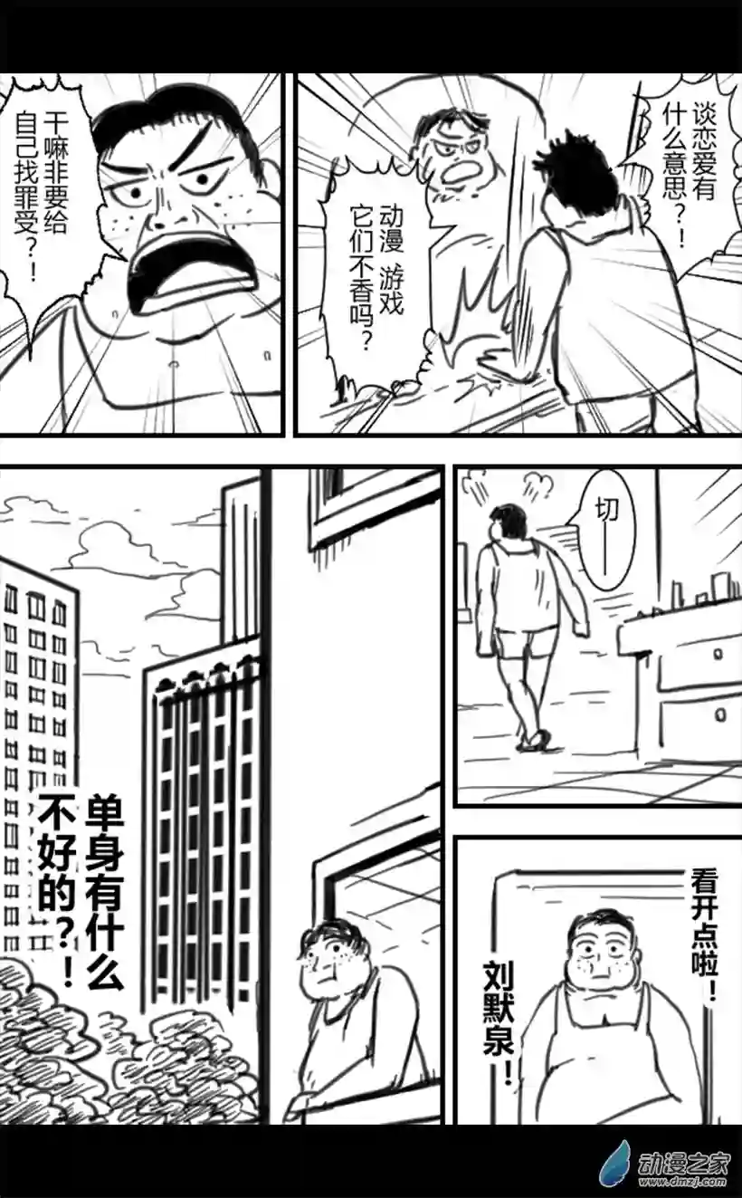 一觉醒来，我变成魅魔了第01话