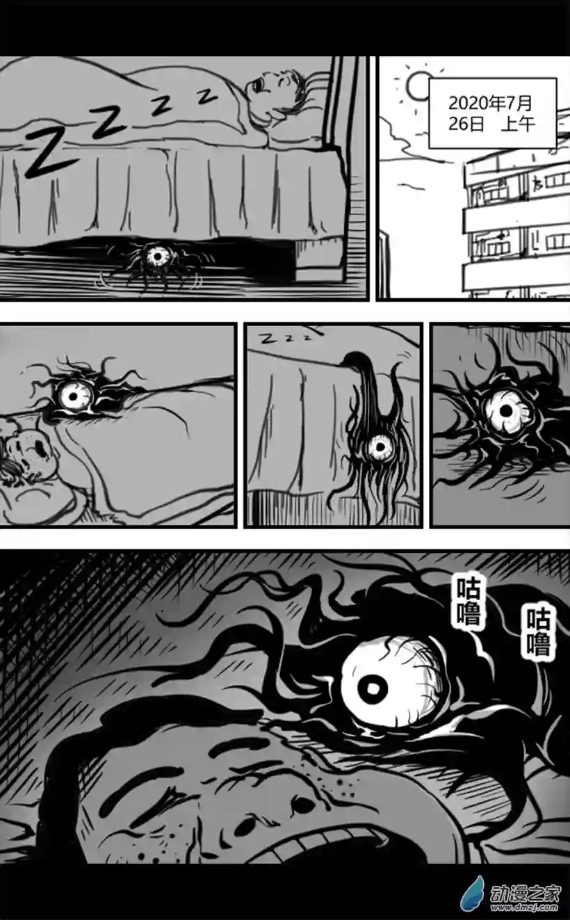 一觉醒来，我变成魅魔了第01话