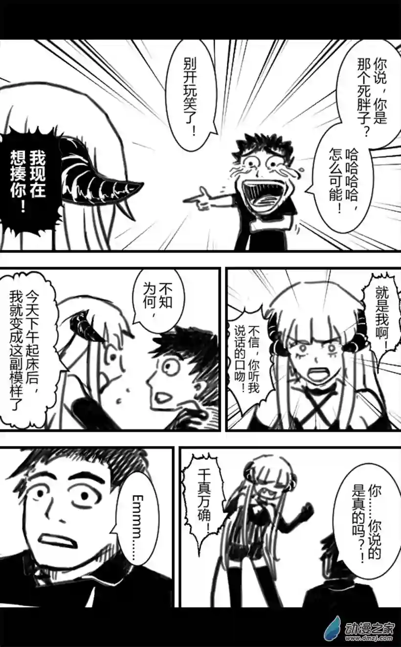 一觉醒来，我变成魅魔了第02话