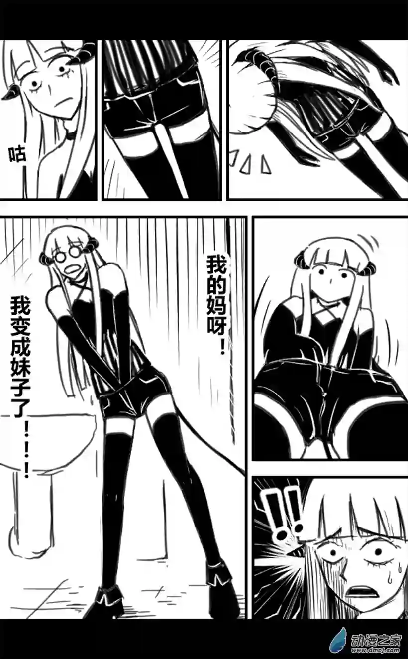 一觉醒来，我变成魅魔了第02话