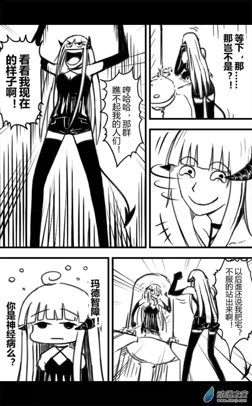 一觉醒来，我变成魅魔了第02话