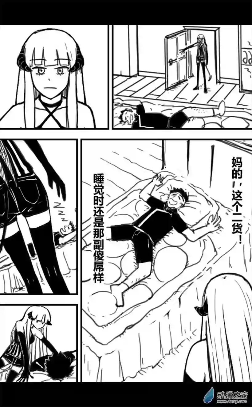 一觉醒来，我变成魅魔了第02话