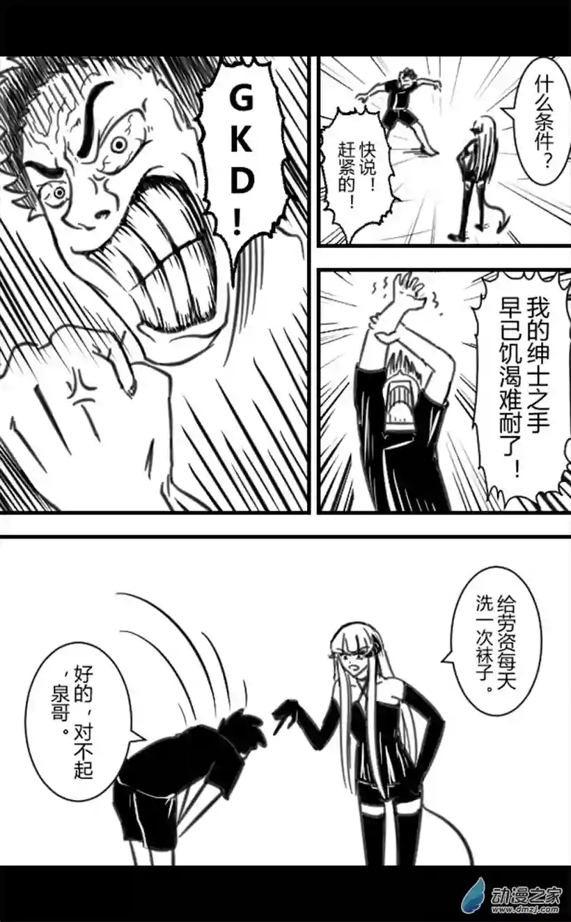 一觉醒来，我变成魅魔了第03话