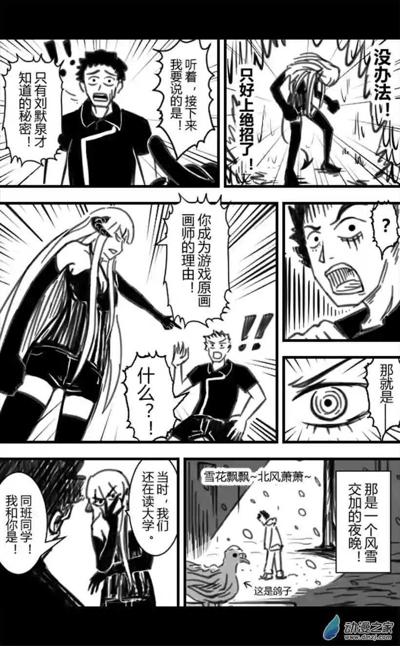 一觉醒来，我变成魅魔了第03话