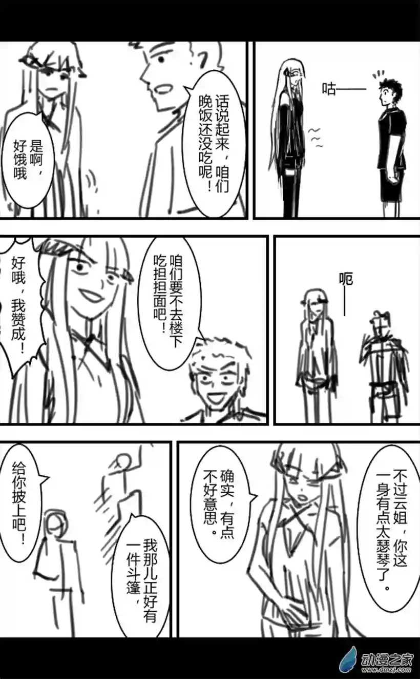 一觉醒来，我变成魅魔了第04话