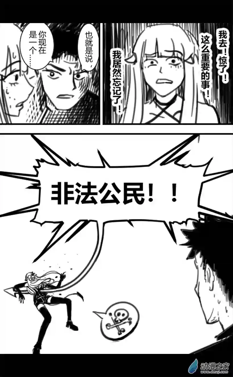 一觉醒来，我变成魅魔了第04话