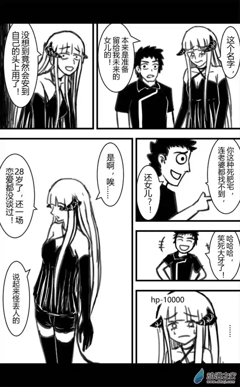 一觉醒来，我变成魅魔了第04话