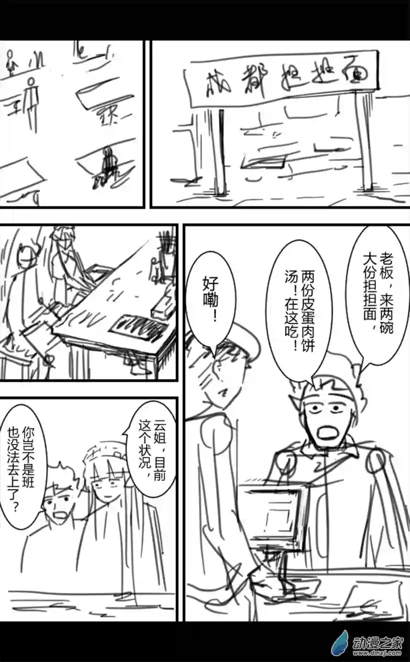 一觉醒来，我变成魅魔了第05话