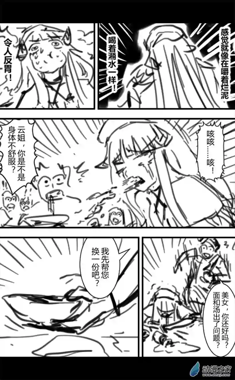 一觉醒来，我变成魅魔了第05话