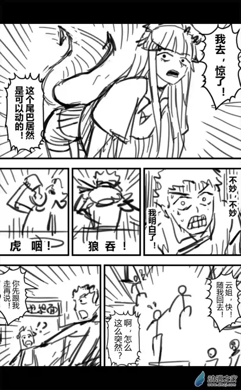 一觉醒来，我变成魅魔了第05话