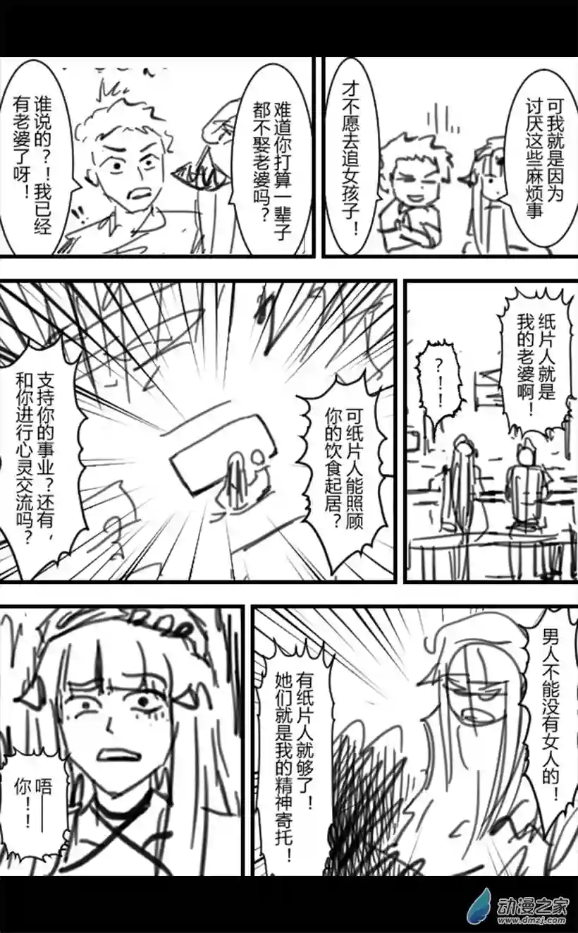 一觉醒来，我变成魅魔了第05话