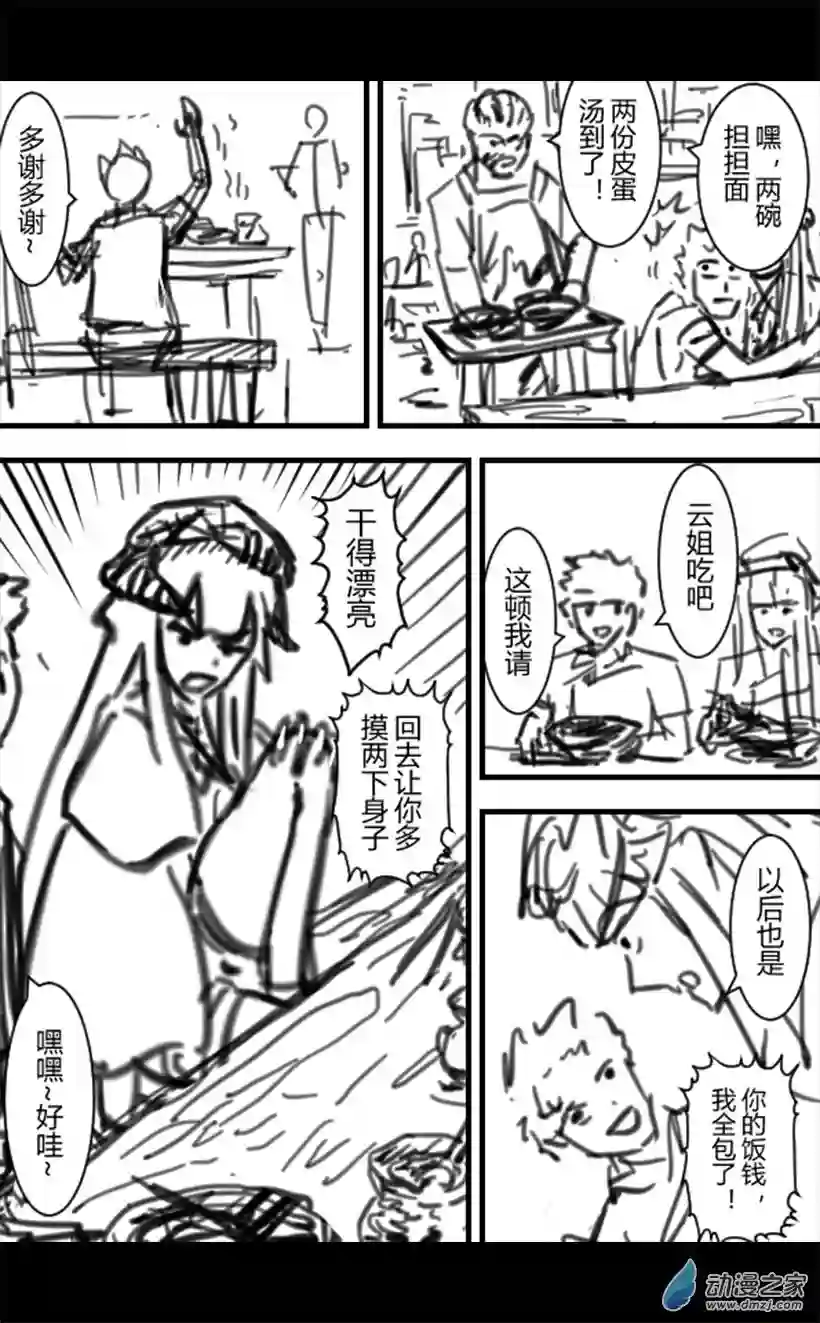 一觉醒来，我变成魅魔了第05话