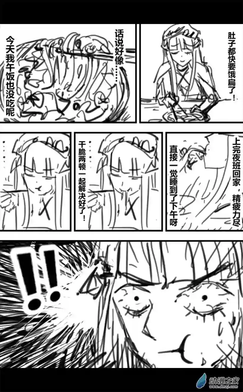 一觉醒来，我变成魅魔了第05话