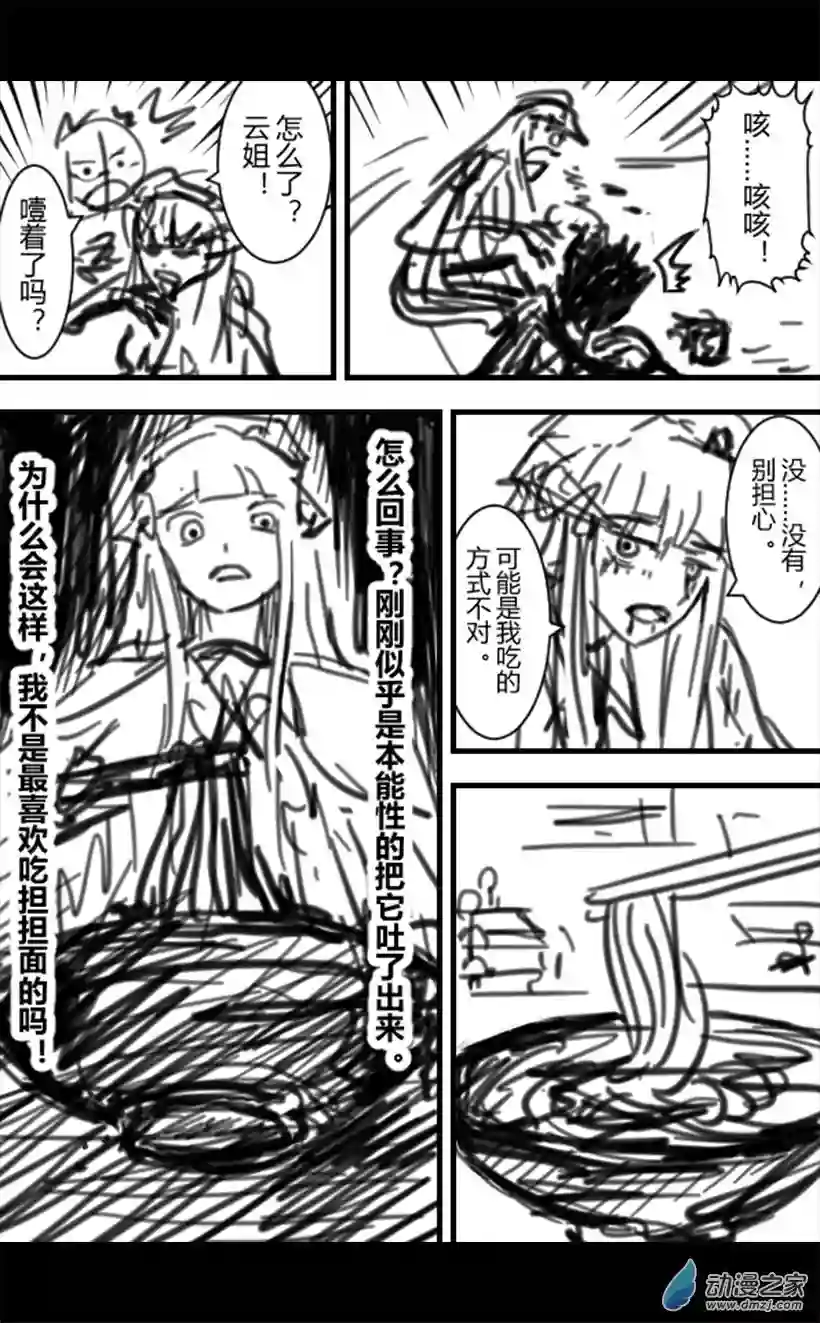 一觉醒来，我变成魅魔了第05话