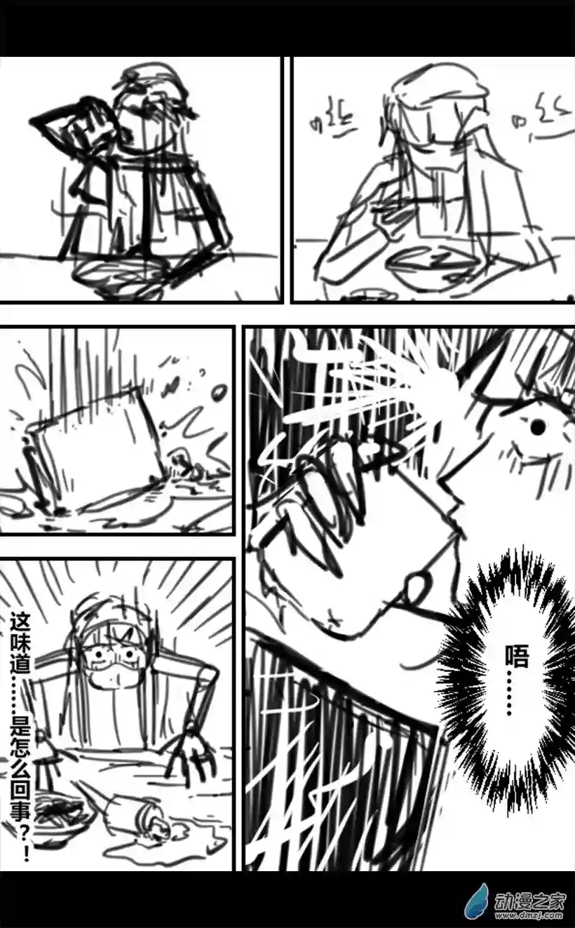 一觉醒来，我变成魅魔了第05话