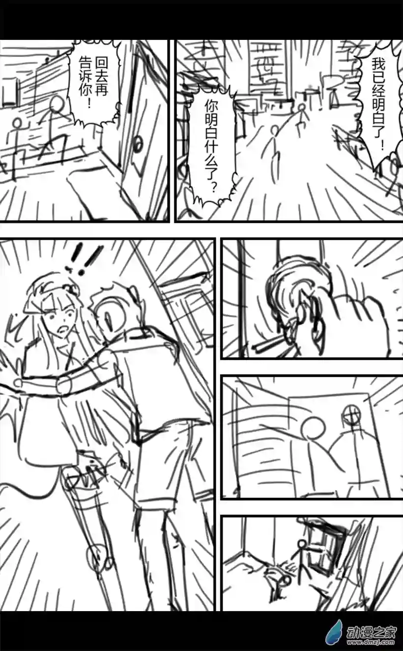 一觉醒来，我变成魅魔了第06话