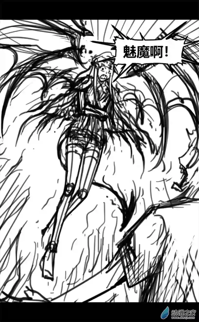 一觉醒来，我变成魅魔了第06话