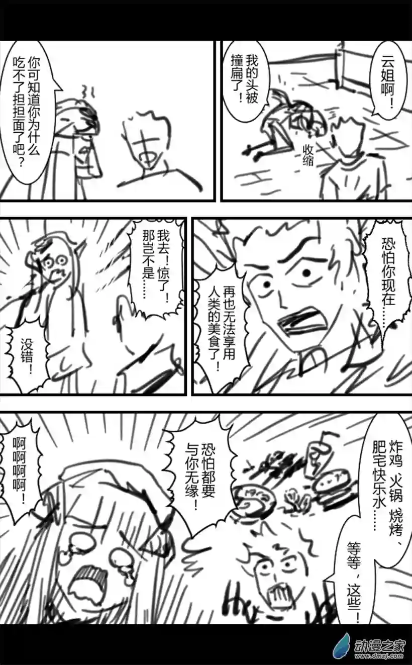 一觉醒来，我变成魅魔了第06话