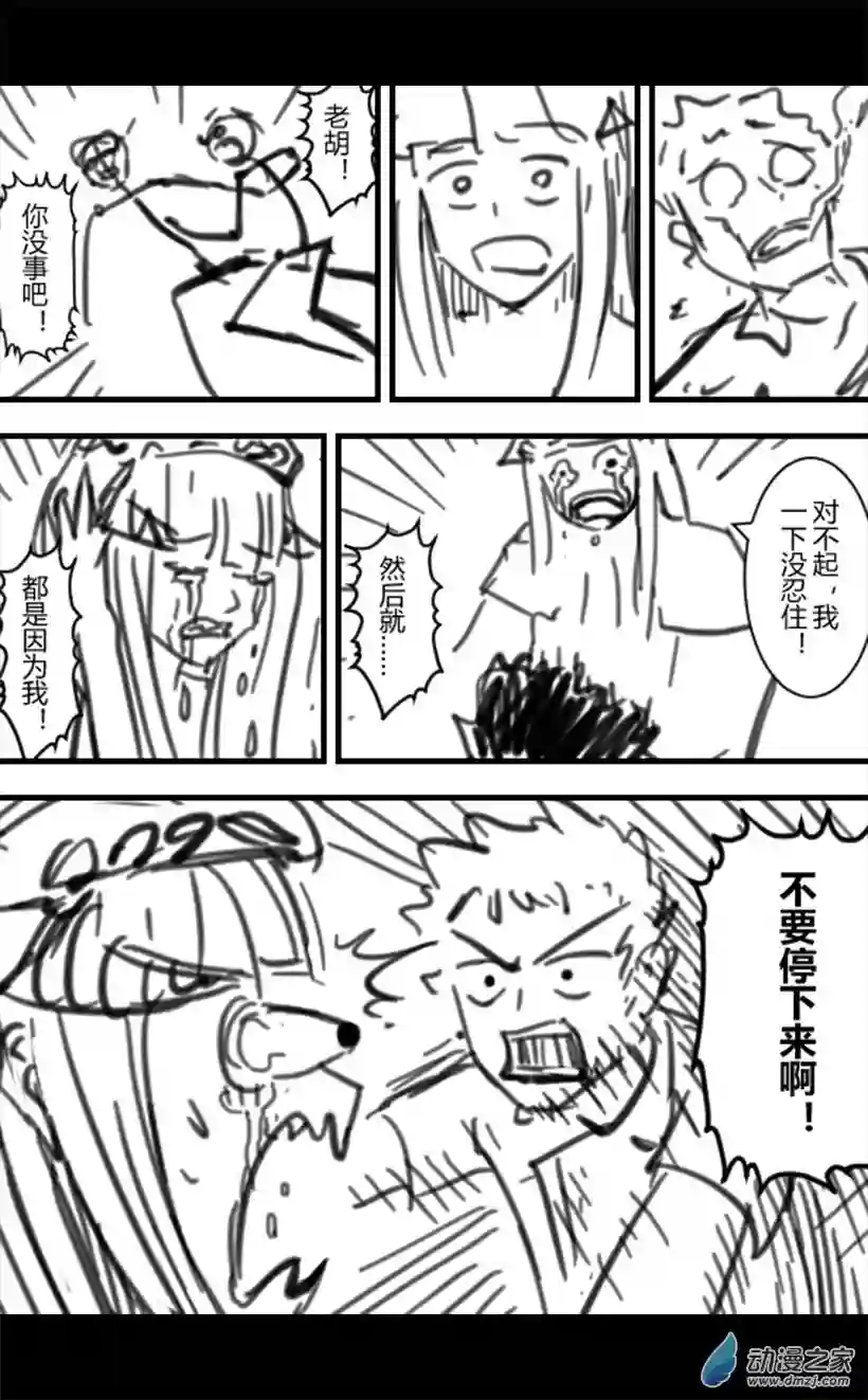 一觉醒来，我变成魅魔了第07话