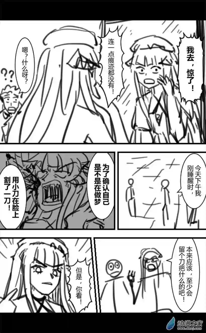 一觉醒来，我变成魅魔了第07话