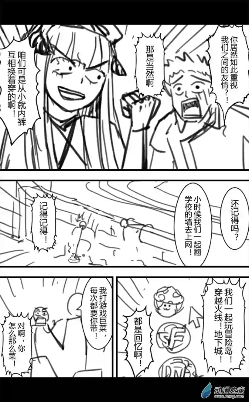 一觉醒来，我变成魅魔了第07话