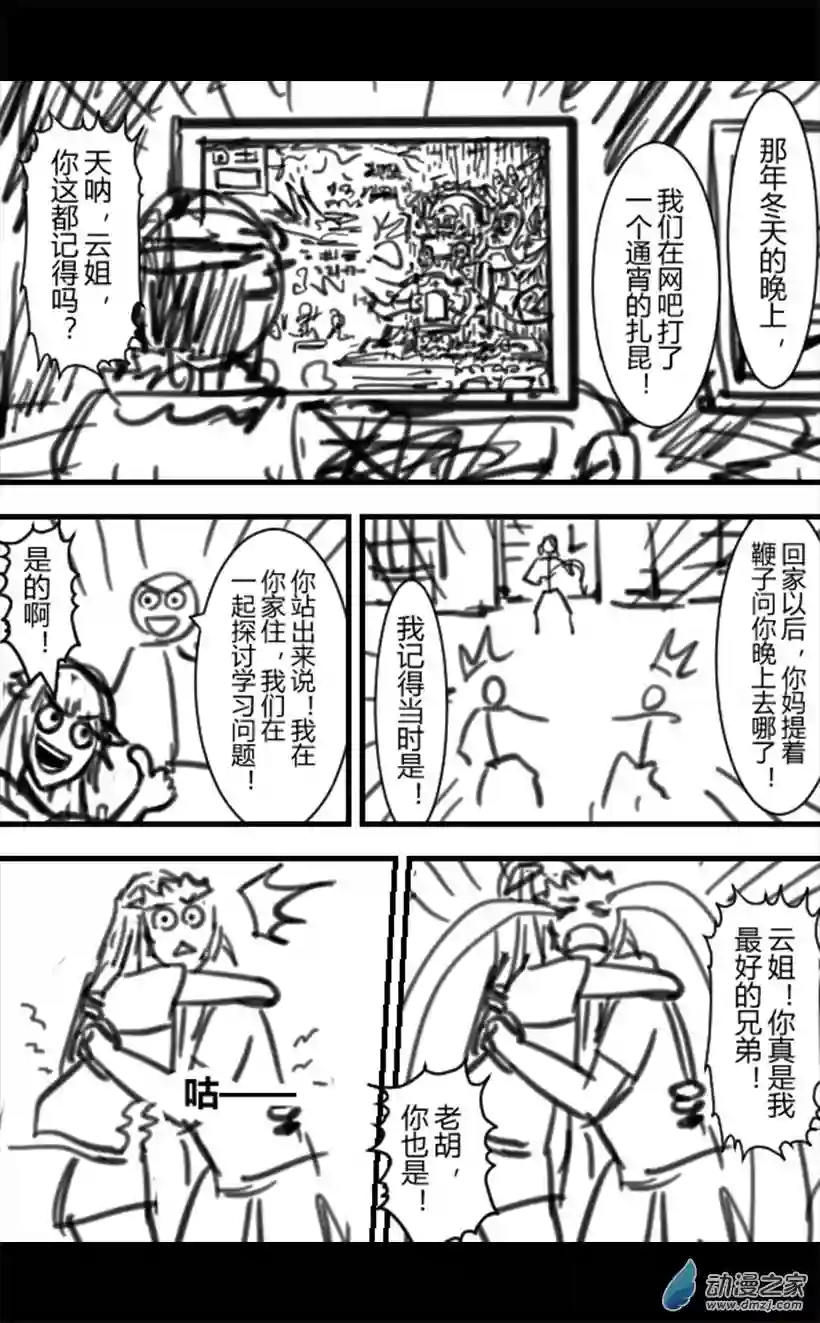 一觉醒来，我变成魅魔了第07话