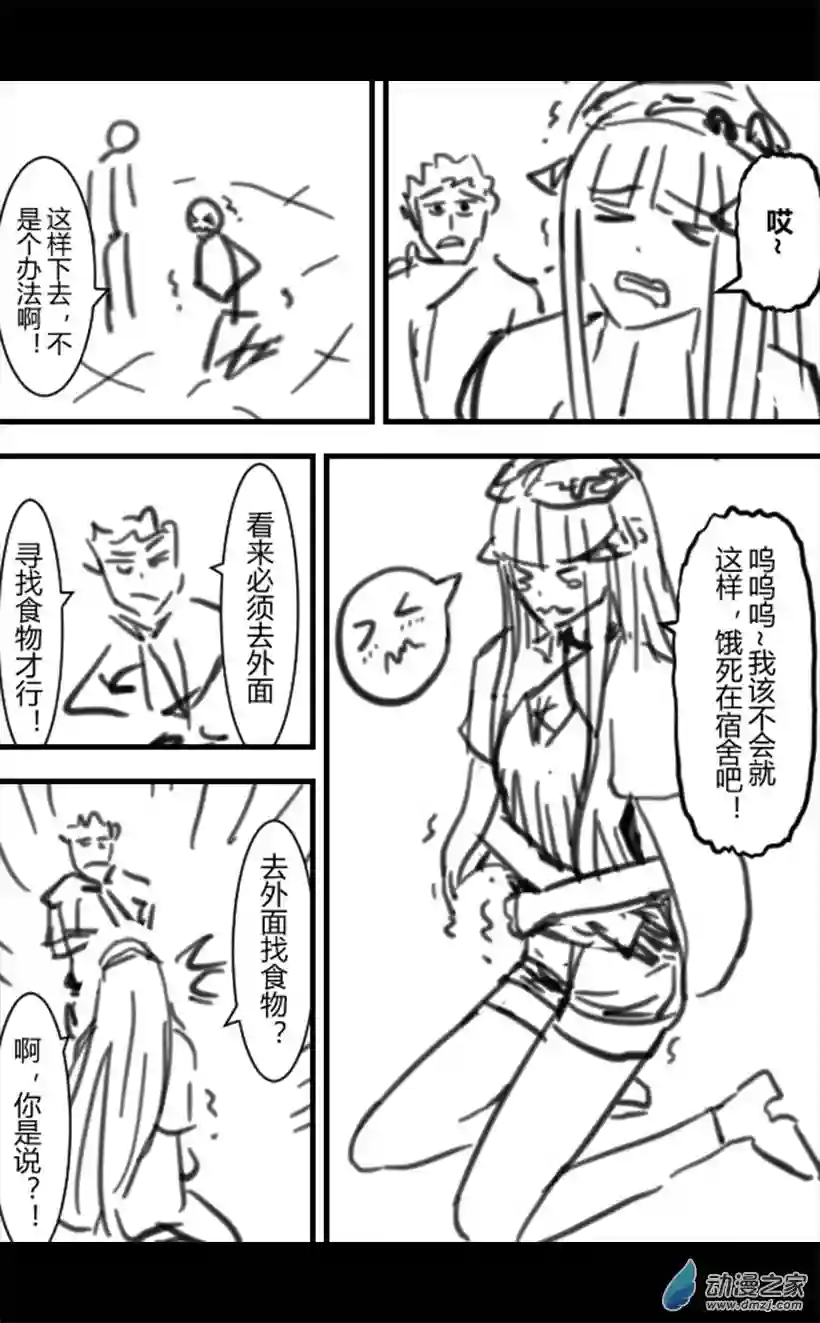 一觉醒来，我变成魅魔了第07话