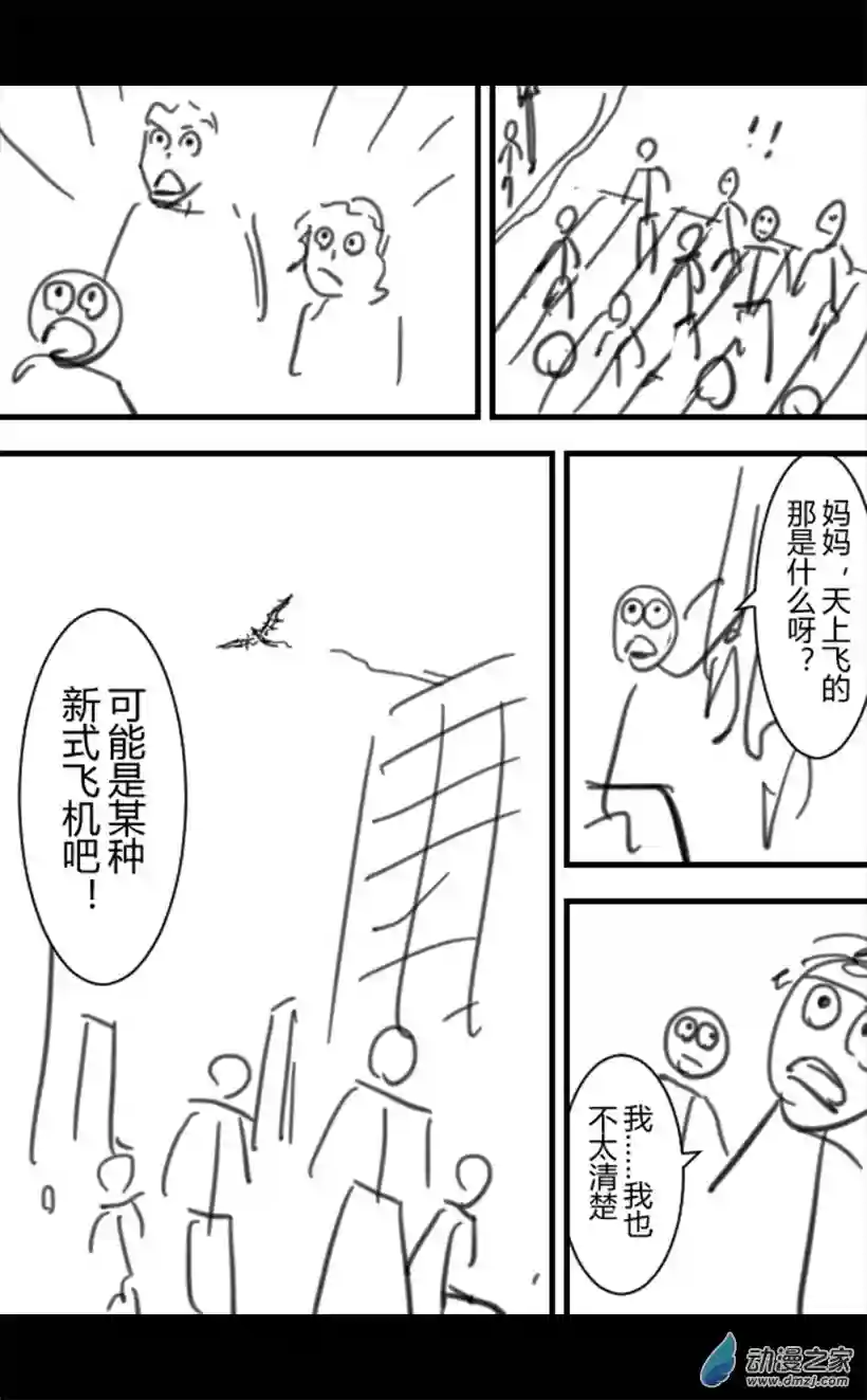 一觉醒来，我变成魅魔了第08话