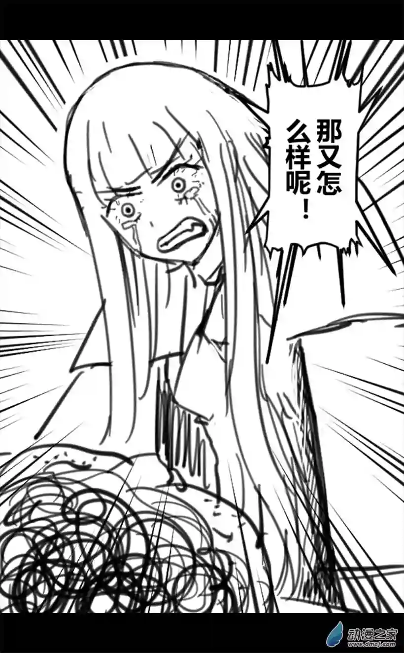 一觉醒来，我变成魅魔了第08话