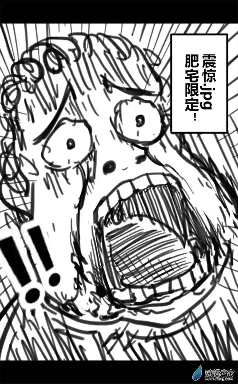 一觉醒来，我变成魅魔了第08话