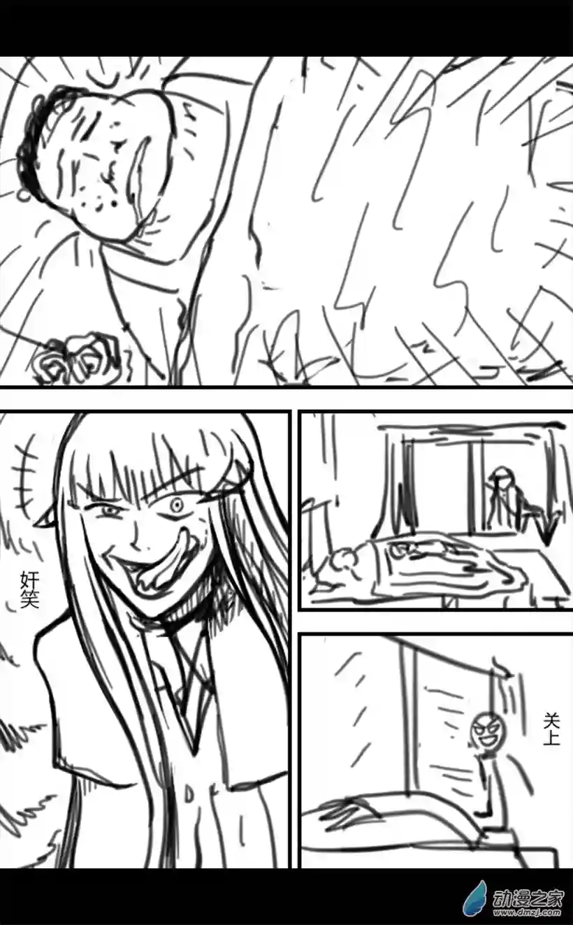 一觉醒来，我变成魅魔了第08话