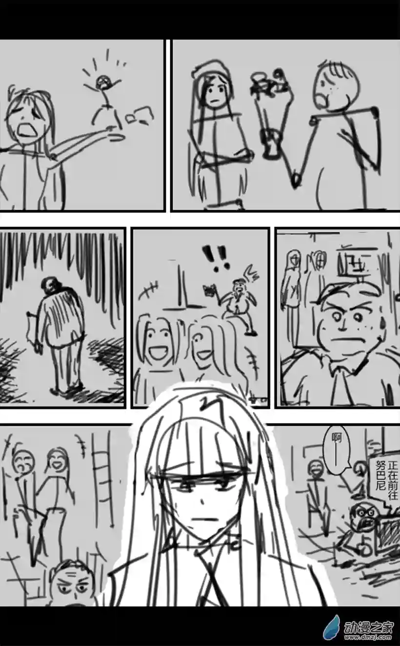 一觉醒来，我变成魅魔了第08话