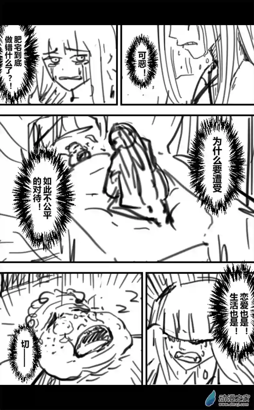 一觉醒来，我变成魅魔了第08话