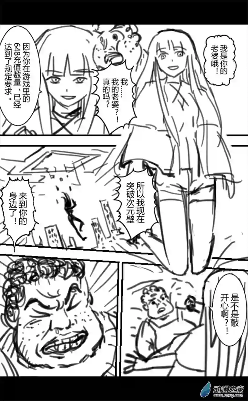 一觉醒来，我变成魅魔了第09话