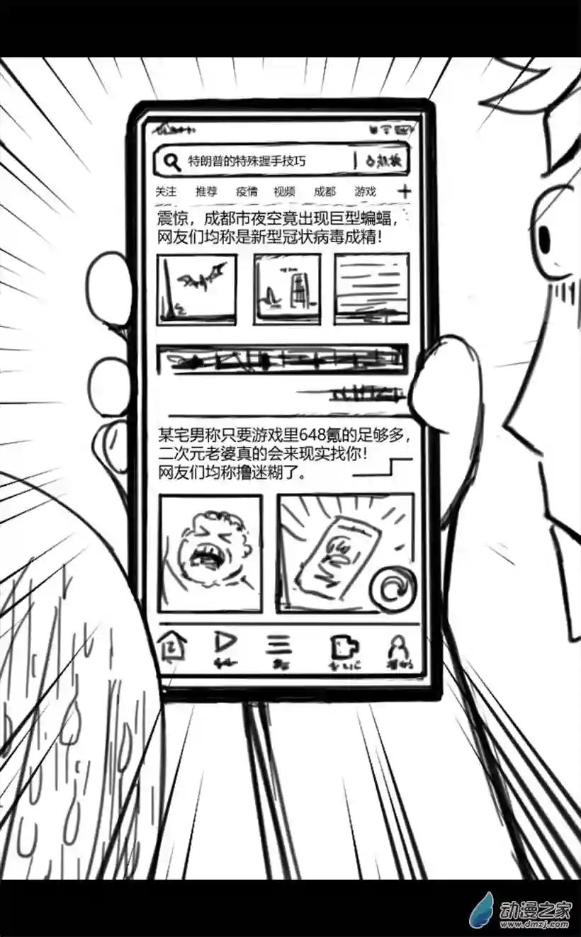 一觉醒来，我变成魅魔了第09话