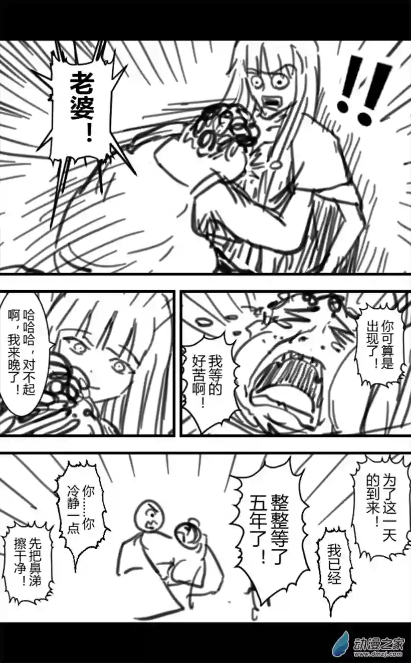 一觉醒来，我变成魅魔了第09话