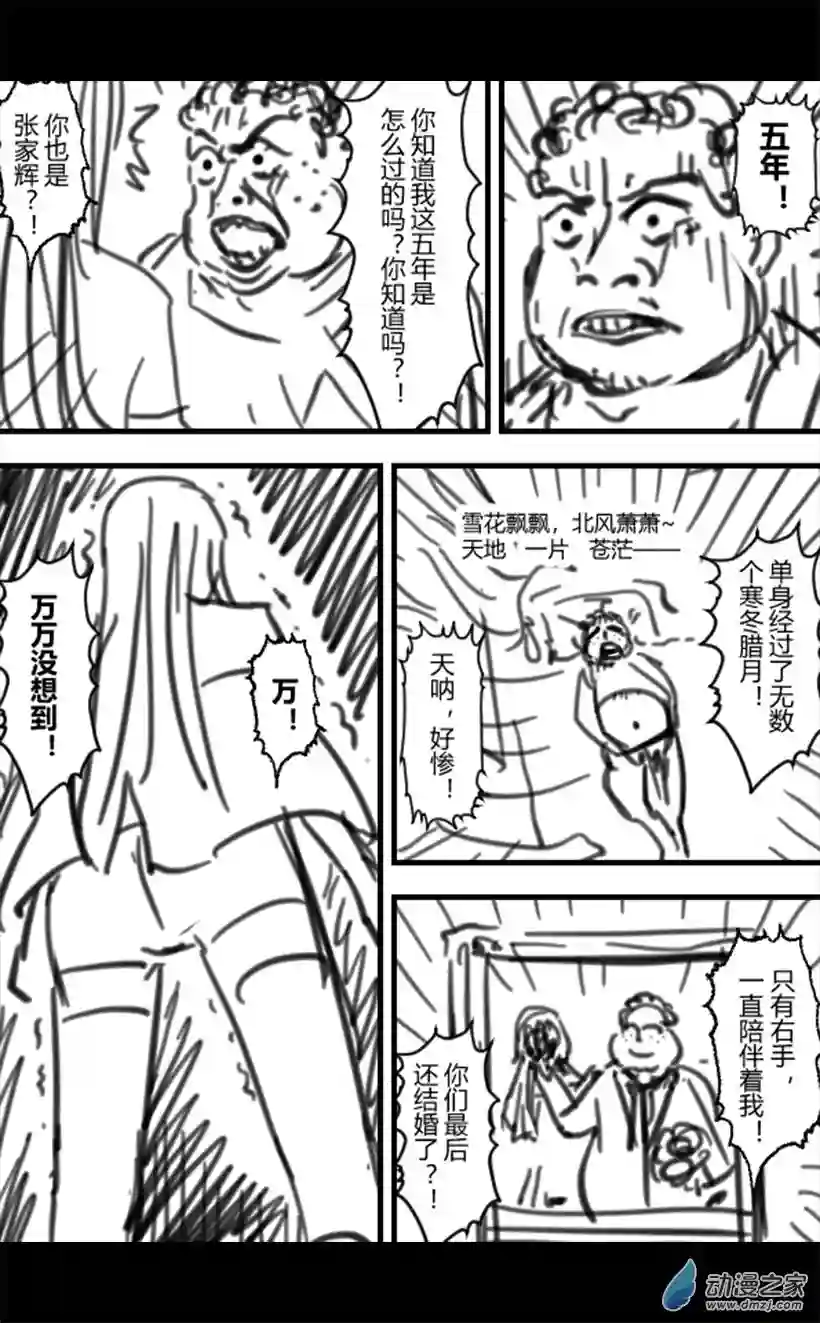 一觉醒来，我变成魅魔了第09话