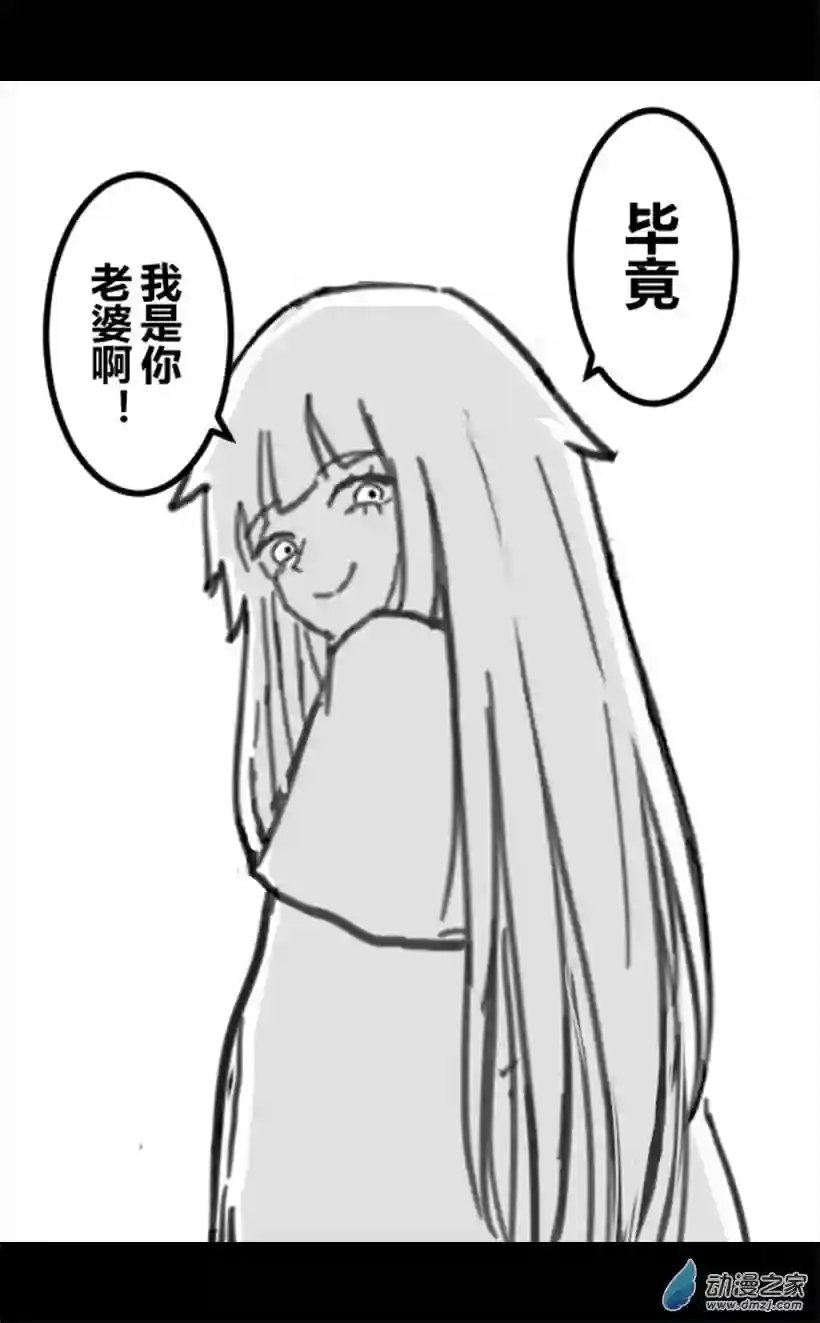 一觉醒来，我变成魅魔了第09话