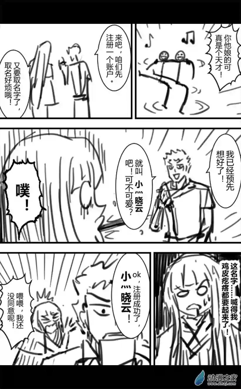 一觉醒来，我变成魅魔了第10话