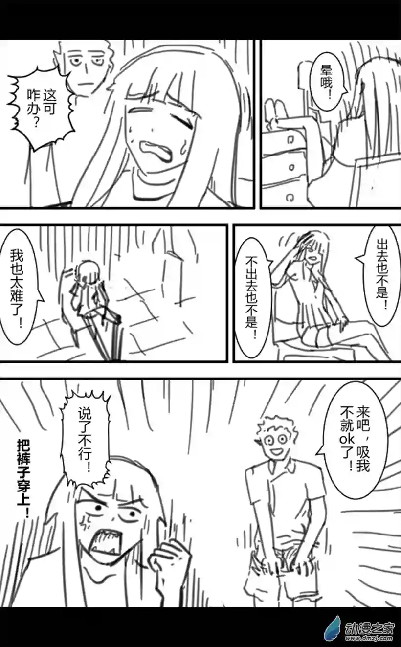 一觉醒来，我变成魅魔了第10话