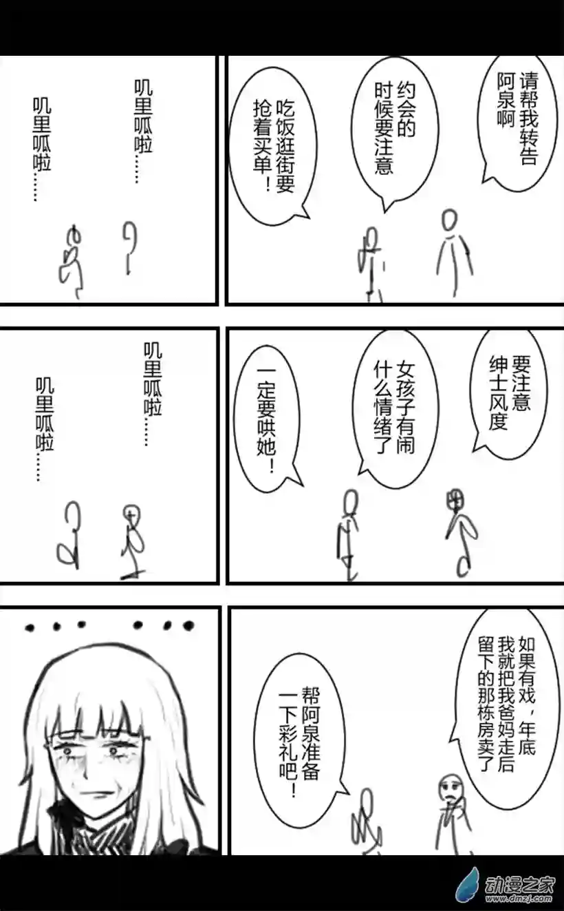 一觉醒来，我变成魅魔了第10话