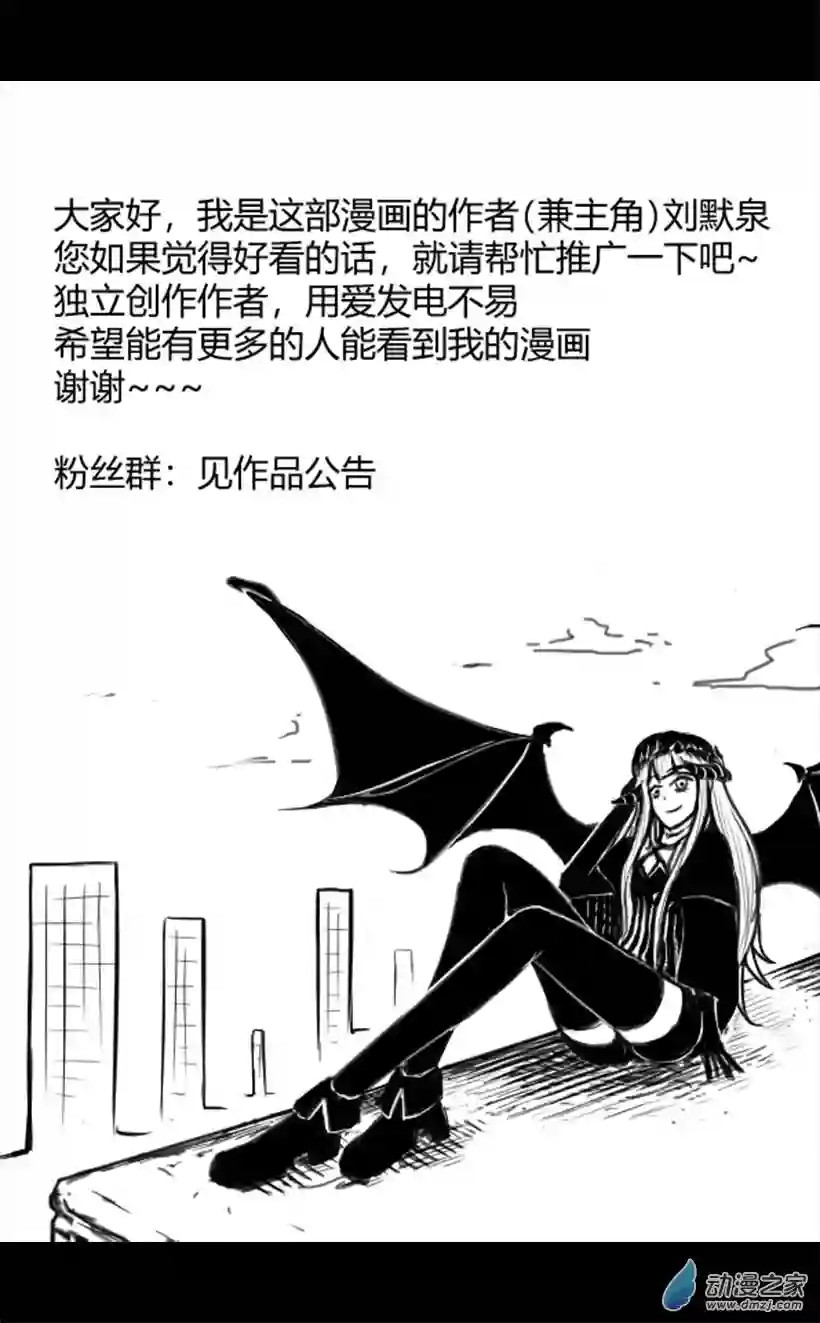 一觉醒来，我变成魅魔了第11话